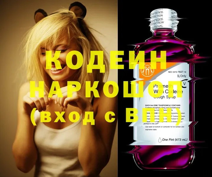 Кодеиновый сироп Lean Purple Drank  Котово 