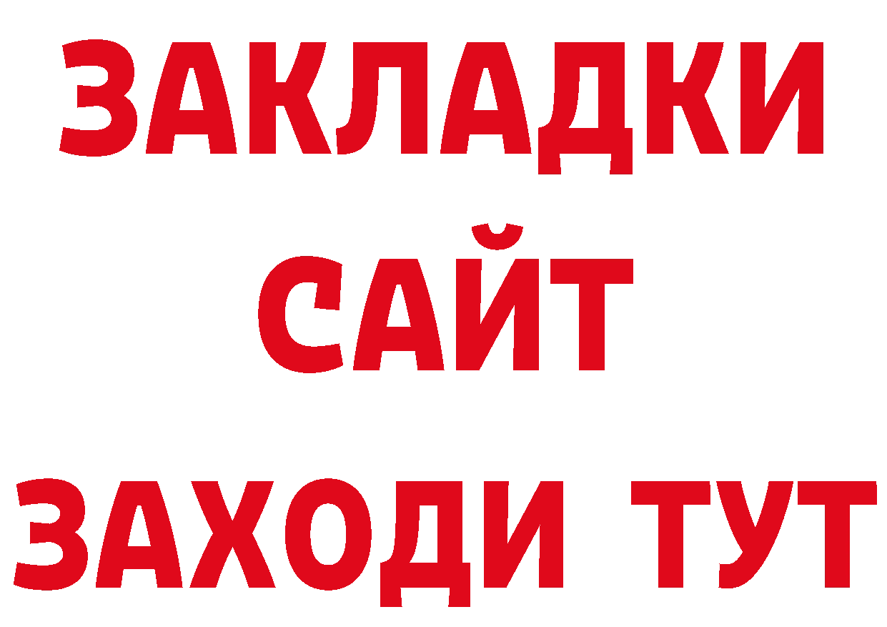 Где купить закладки? сайты даркнета как зайти Котово